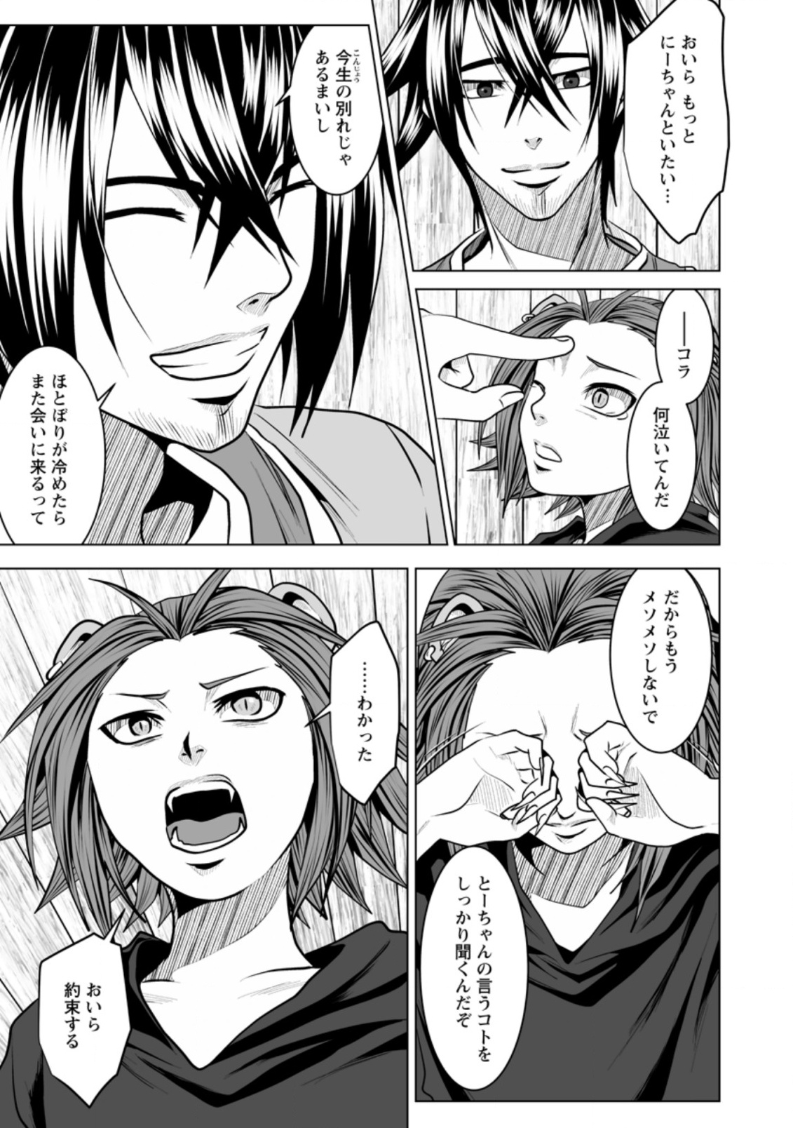 DHM - DUNGEON   HAREM   MASTER (MANGA) - raw - Chapter 14 - https://jpdd.ccdd.to/JPDD/dhmdungeonharemmastermanga/162834/ceuxogt2gzk.jpg