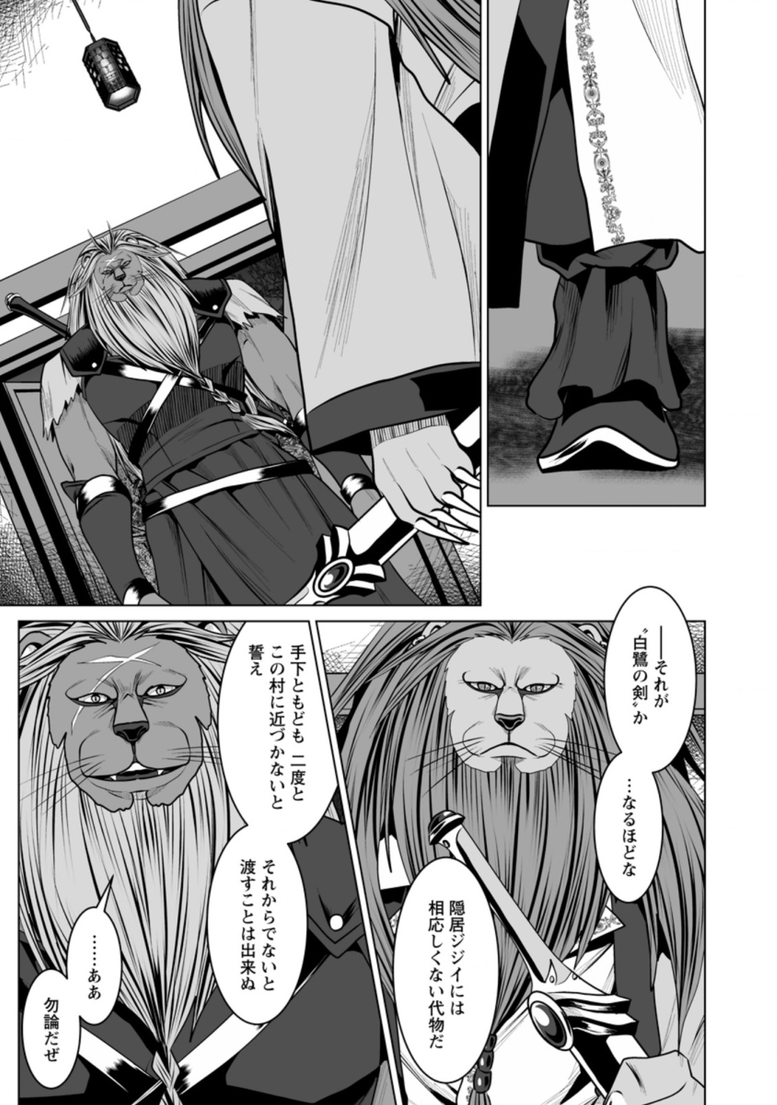 DHM - DUNGEON   HAREM   MASTER (MANGA) - raw - Chapter 14 - https://jpdd.ccdd.to/JPDD/dhmdungeonharemmastermanga/162834/fgjlaqm5iwx.jpg