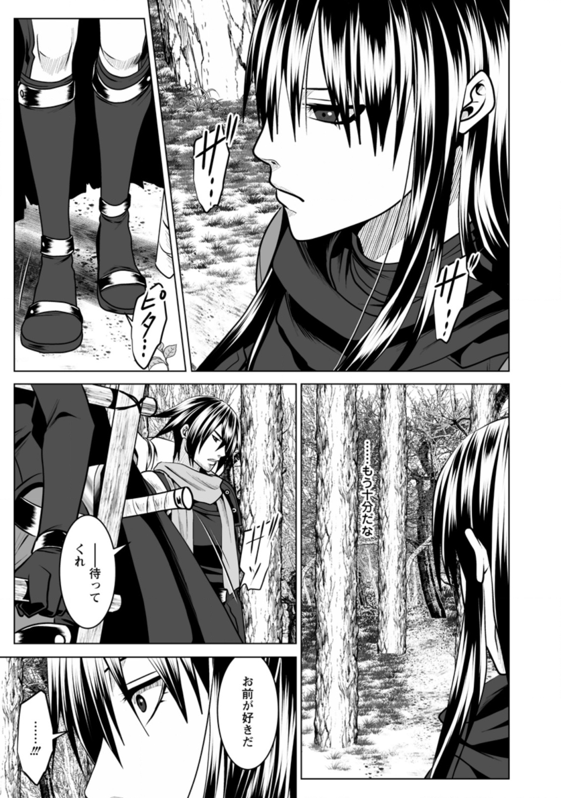 DHM - DUNGEON   HAREM   MASTER (MANGA) - raw - Chapter 14 - https://jpdd.ccdd.to/JPDD/dhmdungeonharemmastermanga/162834/hkdzyaj13nl.jpg