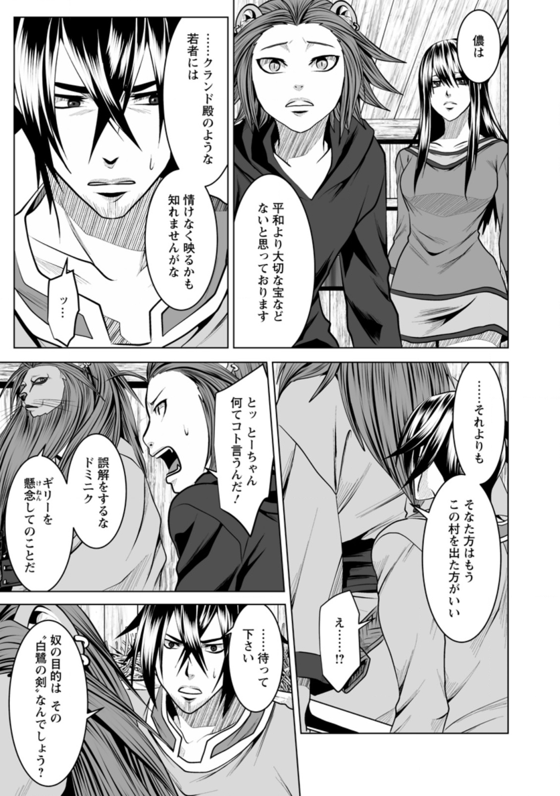 DHM - DUNGEON   HAREM   MASTER (MANGA) - raw - Chapter 14 - https://jpdd.ccdd.to/JPDD/dhmdungeonharemmastermanga/162834/ihuq1b0nvnl.jpg