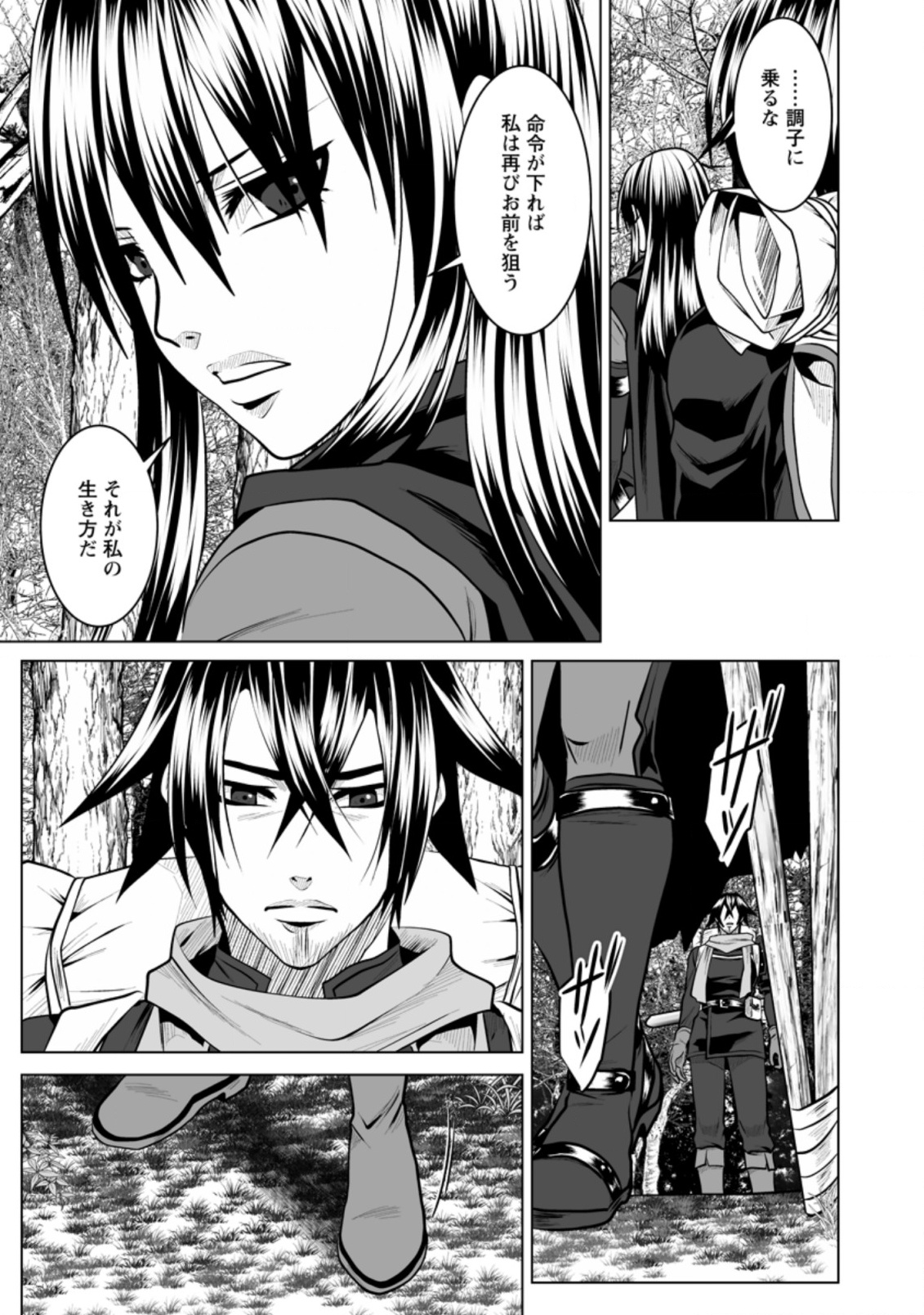 DHM - DUNGEON   HAREM   MASTER (MANGA) - raw - Chapter 14 - https://jpdd.ccdd.to/JPDD/dhmdungeonharemmastermanga/162834/ldjedjckvyl.jpg