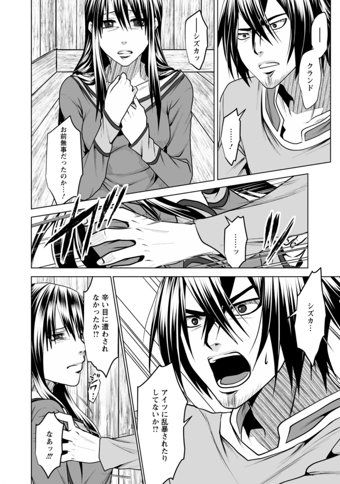 DHM - DUNGEON   HAREM   MASTER (MANGA) - raw - Chapter 14 - https://jpdd.ccdd.to/JPDD/dhmdungeonharemmastermanga/162834/mfxao4vikfe.jpg