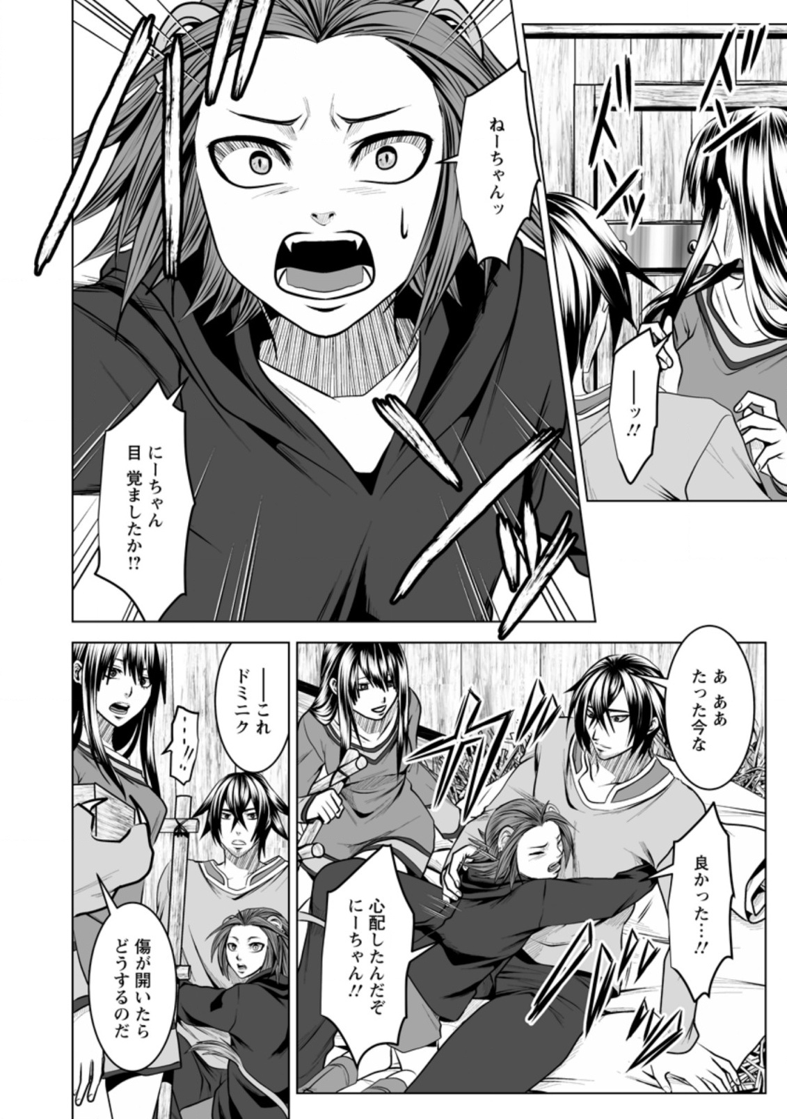 DHM - DUNGEON   HAREM   MASTER (MANGA) - raw - Chapter 14 - https://jpdd.ccdd.to/JPDD/dhmdungeonharemmastermanga/162834/odr2fgmp0o2.jpg