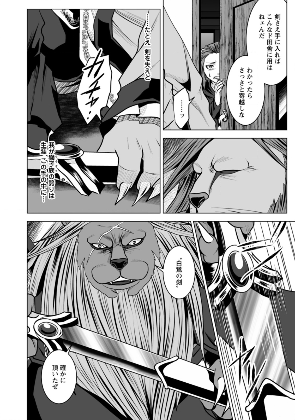 DHM - DUNGEON   HAREM   MASTER (MANGA) - raw - Chapter 14 - https://jpdd.ccdd.to/JPDD/dhmdungeonharemmastermanga/162834/ptswq20eusu.jpg