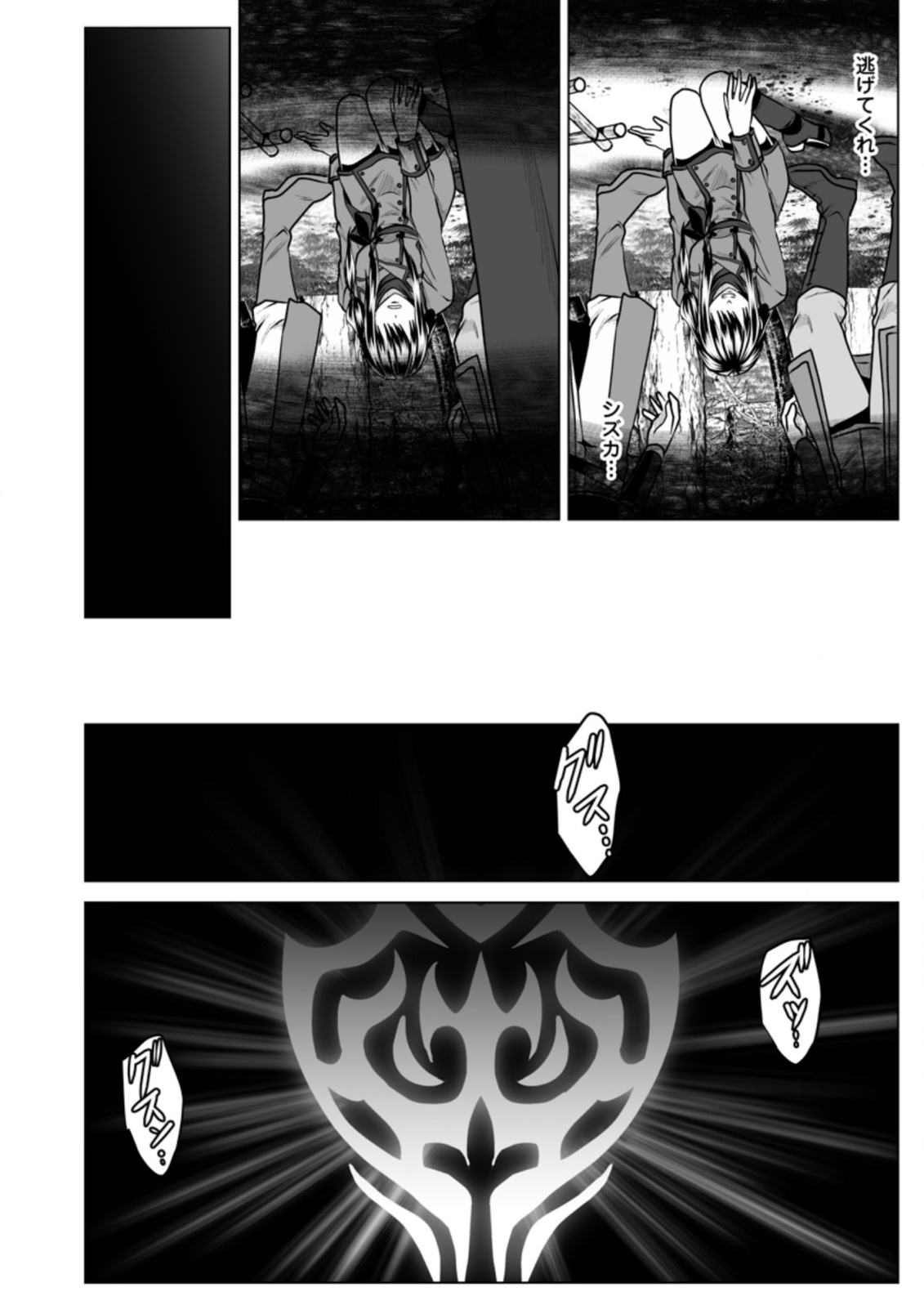 DHM - DUNGEON   HAREM   MASTER (MANGA) - raw - Chapter 14 - https://jpdd.ccdd.to/JPDD/dhmdungeonharemmastermanga/162834/pwd0gxonny3.jpg