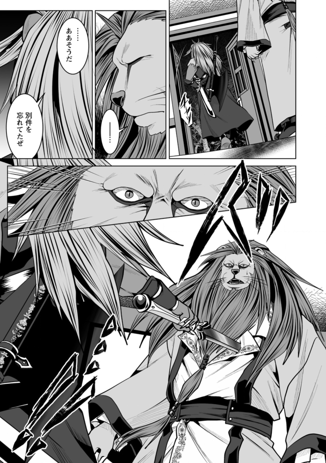 DHM - DUNGEON   HAREM   MASTER (MANGA) - raw - Chapter 14 - https://jpdd.ccdd.to/JPDD/dhmdungeonharemmastermanga/162834/qqgd1h5td0u.jpg