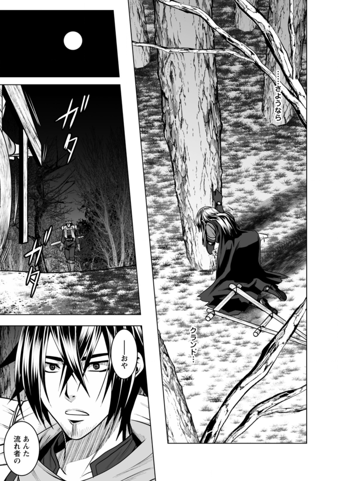 DHM - DUNGEON   HAREM   MASTER (MANGA) - raw - Chapter 14 - https://jpdd.ccdd.to/JPDD/dhmdungeonharemmastermanga/162834/rxigy10knpn.jpg