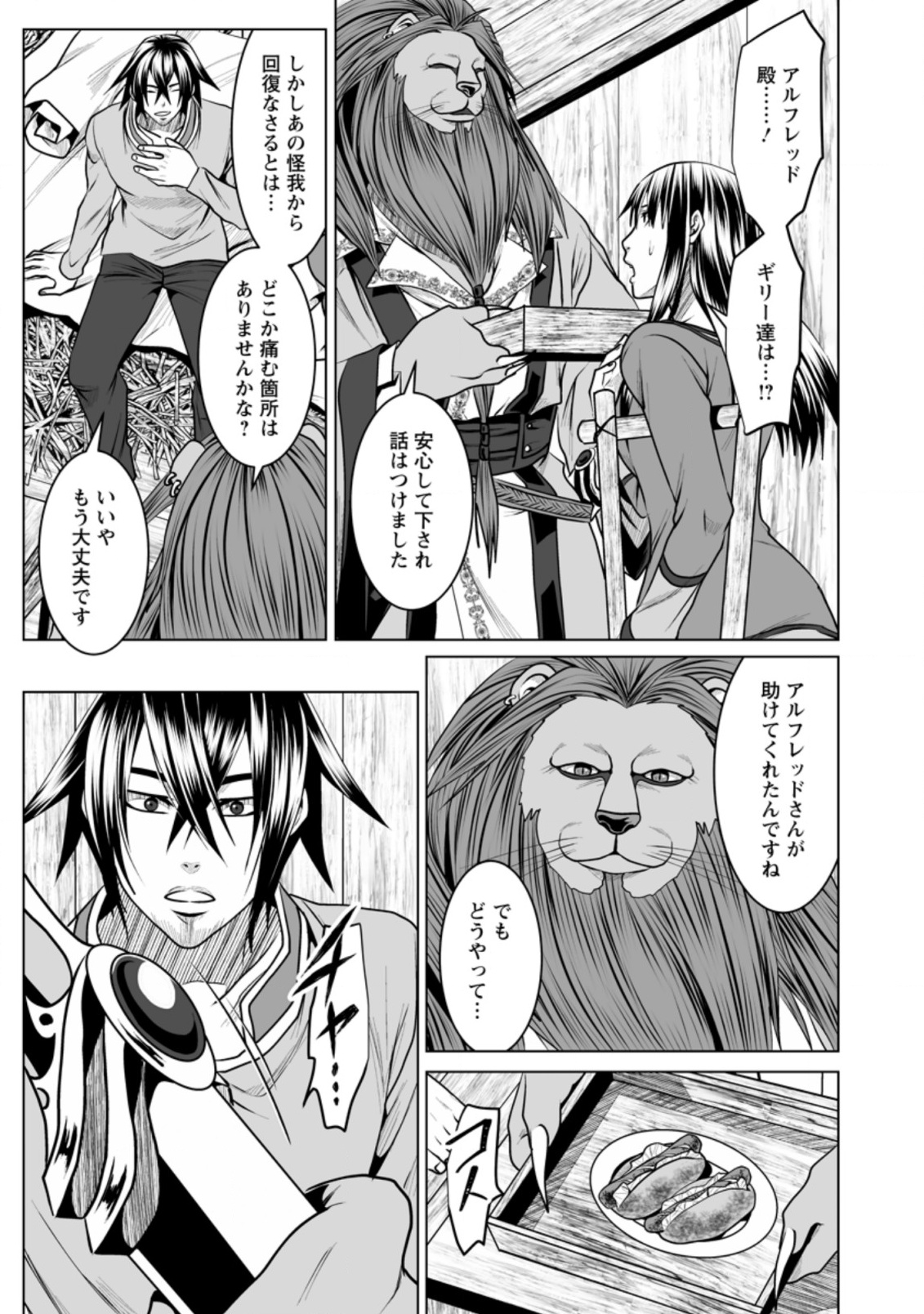 DHM - DUNGEON   HAREM   MASTER (MANGA) - raw - Chapter 14 - https://jpdd.ccdd.to/JPDD/dhmdungeonharemmastermanga/162834/tgcywo5nnos.jpg
