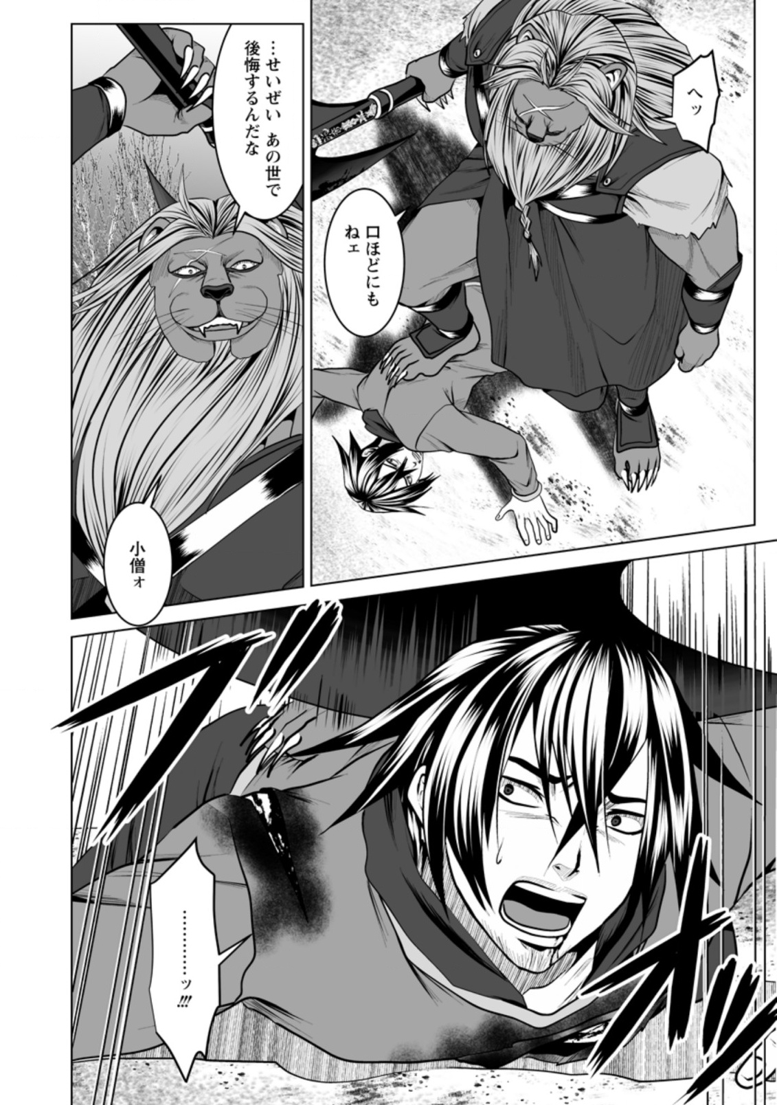 DHM - DUNGEON   HAREM   MASTER (MANGA) - raw - Chapter 14 - https://jpdd.ccdd.to/JPDD/dhmdungeonharemmastermanga/162834/tiyd5muxxzk.jpg