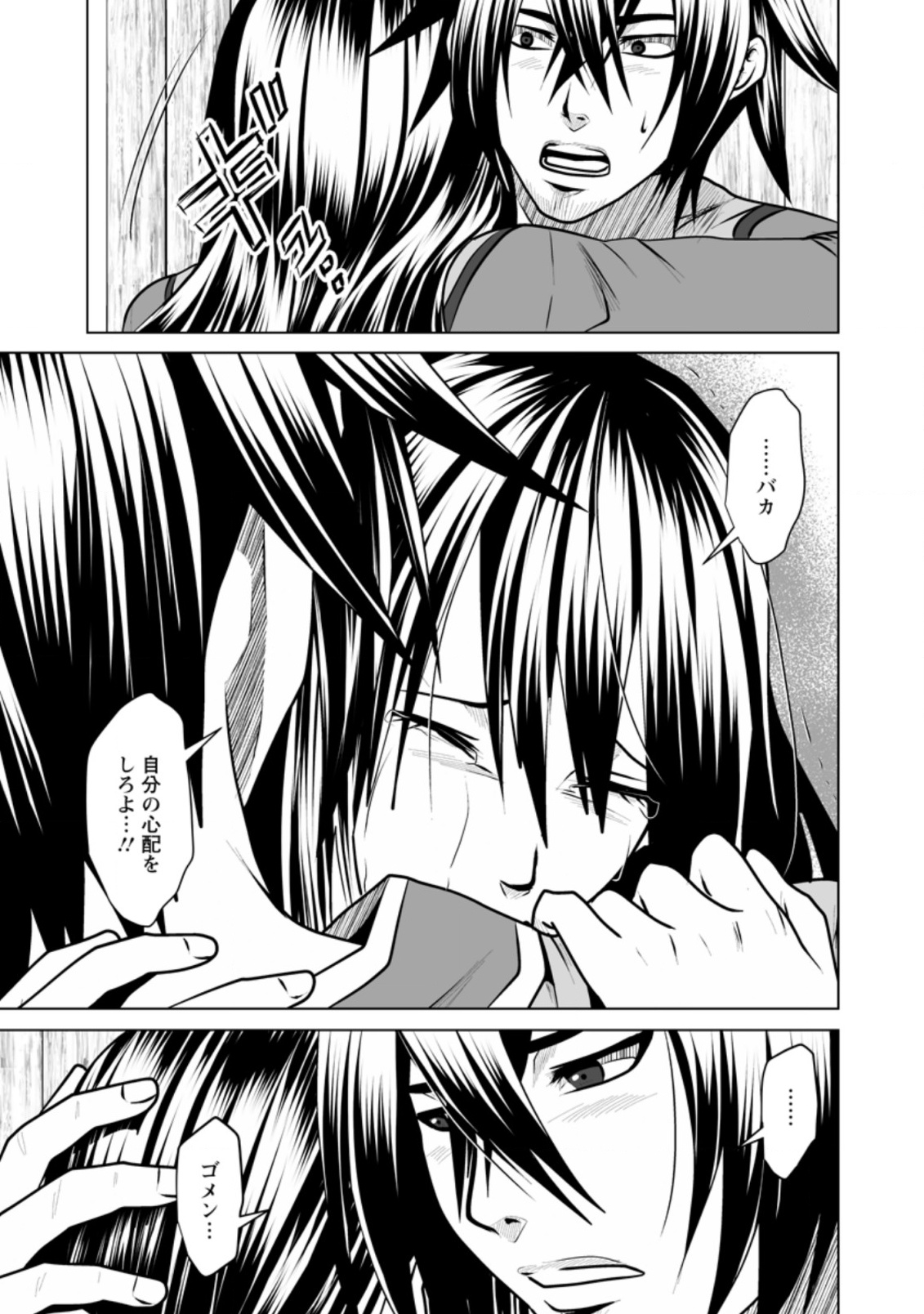 DHM - DUNGEON   HAREM   MASTER (MANGA) - raw - Chapter 14 - https://jpdd.ccdd.to/JPDD/dhmdungeonharemmastermanga/162834/tz3eupwkw1p.jpg