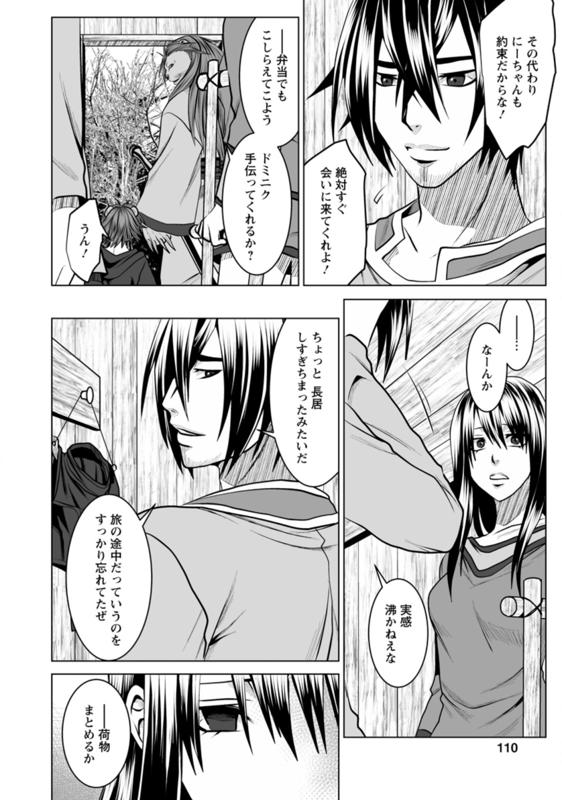 DHM - DUNGEON   HAREM   MASTER (MANGA) - raw - Chapter 14 - https://jpdd.ccdd.to/JPDD/dhmdungeonharemmastermanga/162834/wfehgaehueg.jpg