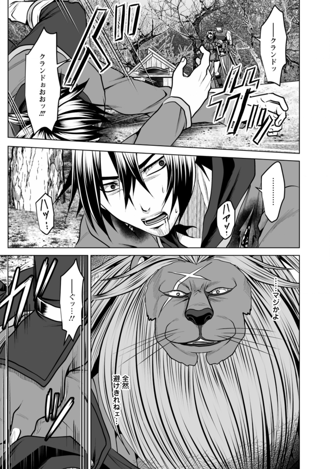DHM - DUNGEON   HAREM   MASTER (MANGA) - raw - Chapter 14 - https://jpdd.ccdd.to/JPDD/dhmdungeonharemmastermanga/162834/wsmfp0wlqu5.jpg