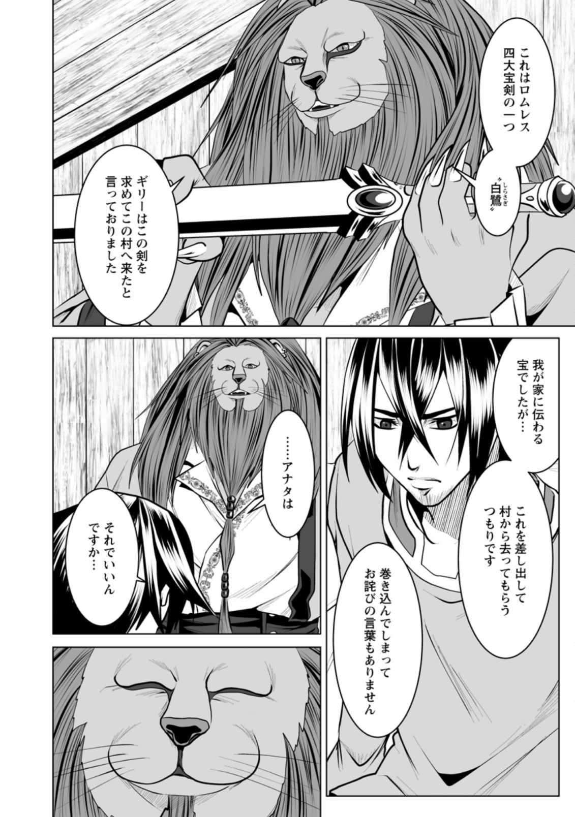 DHM - DUNGEON   HAREM   MASTER (MANGA) - raw - Chapter 14 - https://jpdd.ccdd.to/JPDD/dhmdungeonharemmastermanga/162834/ynemc0wg5zf.jpg