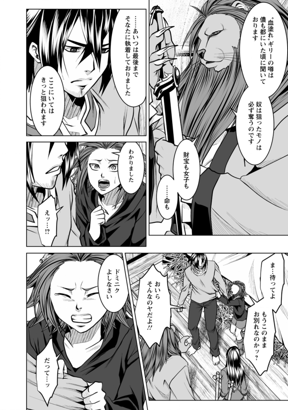 DHM - DUNGEON   HAREM   MASTER (MANGA) - raw - Chapter 14 - https://jpdd.ccdd.to/JPDD/dhmdungeonharemmastermanga/162834/zbn5meaz25i.jpg