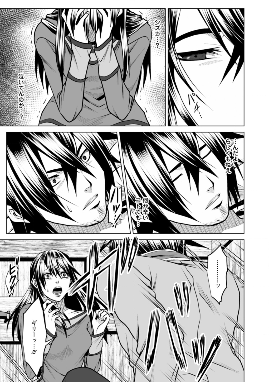 DHM - DUNGEON   HAREM   MASTER (MANGA) - raw - Chapter 14 - https://jpdd.ccdd.to/JPDD/dhmdungeonharemmastermanga/162834/zdprwdmumrq.jpg