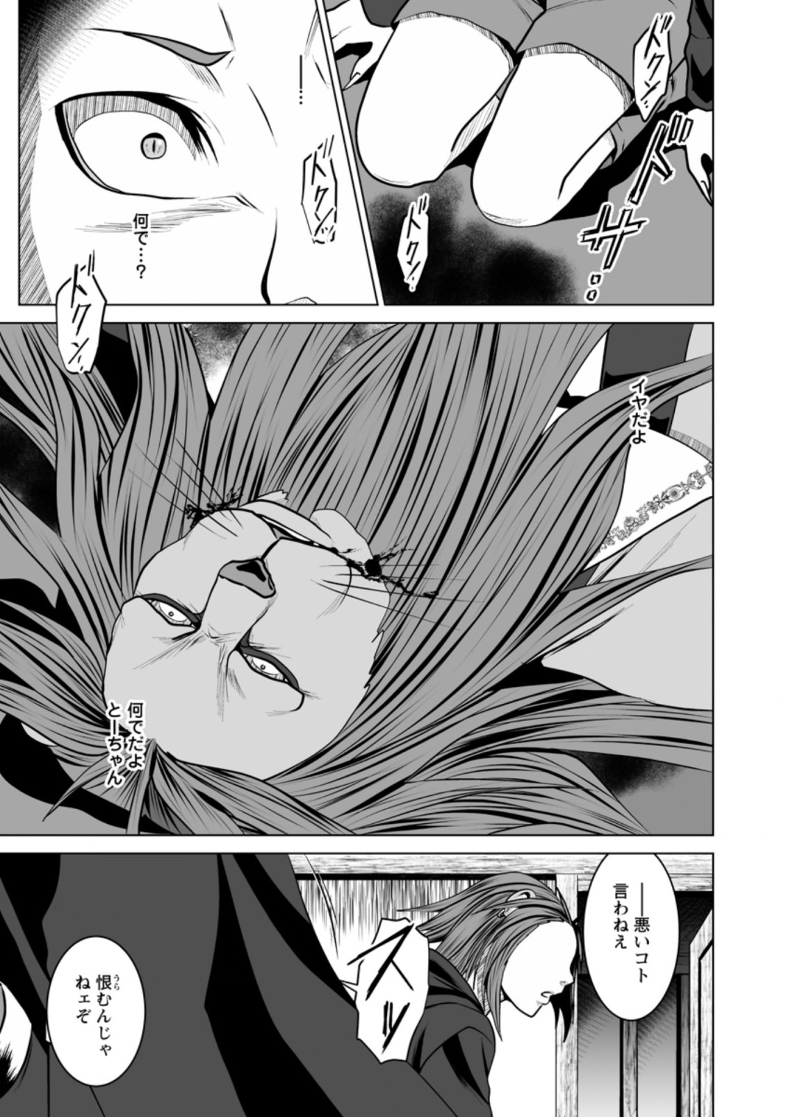 DHM - DUNGEON   HAREM   MASTER (MANGA) - raw - Chapter 15 - https://jpdd.ccdd.to/JPDD/dhmdungeonharemmastermanga/162858/0xccwiqvyyi.jpg
