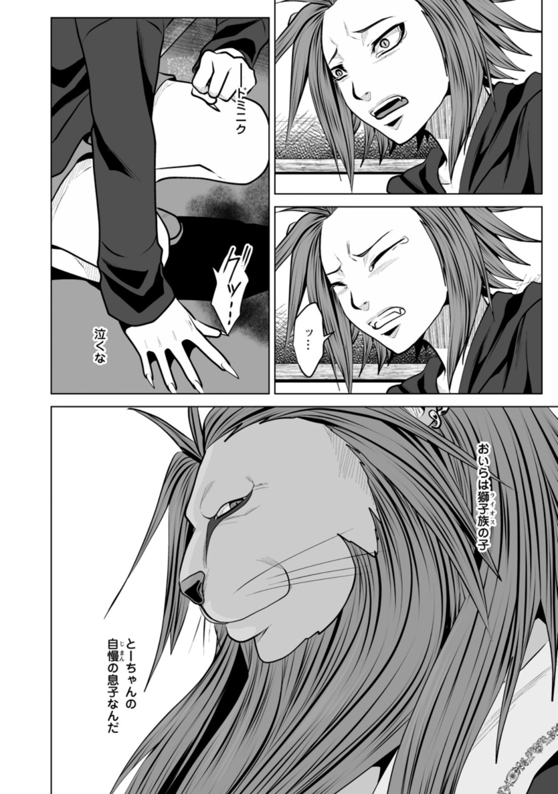 DHM - DUNGEON   HAREM   MASTER (MANGA) - raw - Chapter 15 - https://jpdd.ccdd.to/JPDD/dhmdungeonharemmastermanga/162858/42sc2tx2kxs.jpg