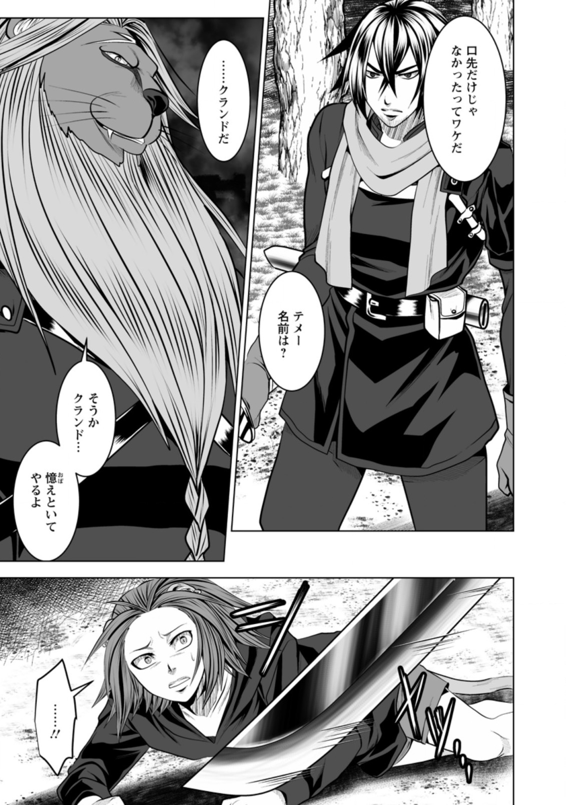 DHM - DUNGEON   HAREM   MASTER (MANGA) - raw - Chapter 15 - https://jpdd.ccdd.to/JPDD/dhmdungeonharemmastermanga/162858/dqgtndnqkri.jpg