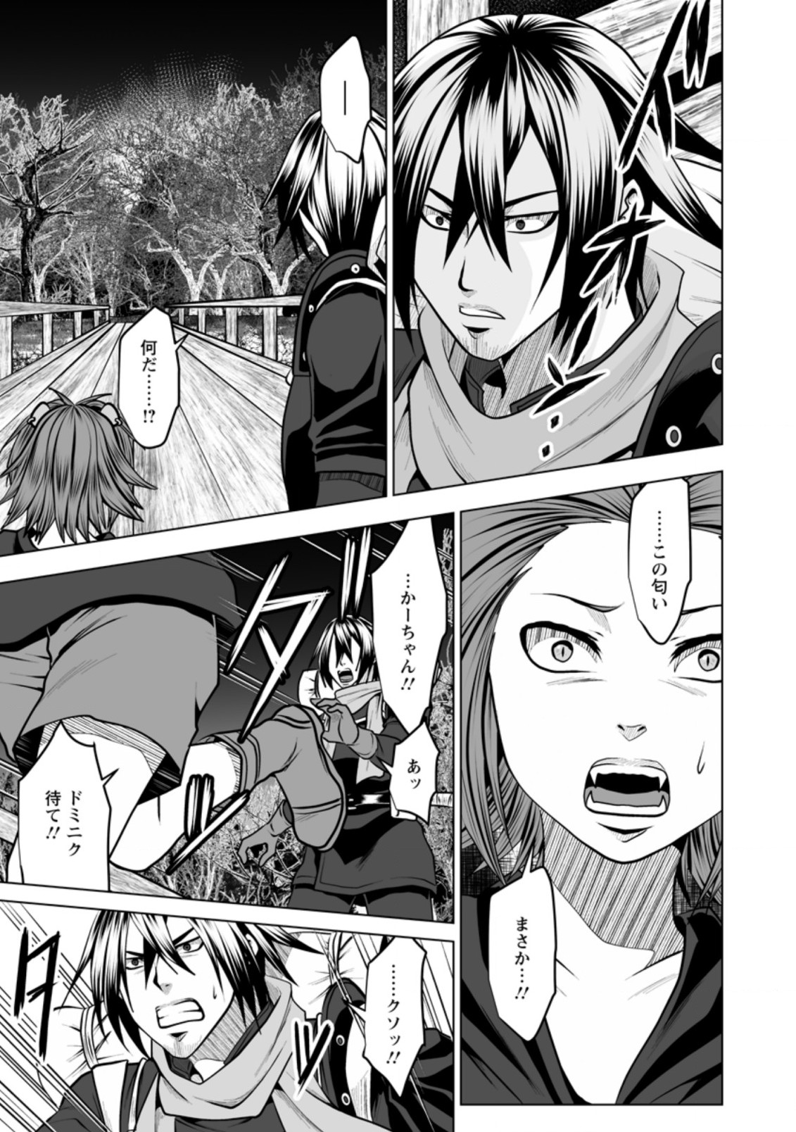 DHM - DUNGEON   HAREM   MASTER (MANGA) - raw - Chapter 15 - https://jpdd.ccdd.to/JPDD/dhmdungeonharemmastermanga/162858/ftjh21zsbrk.jpg