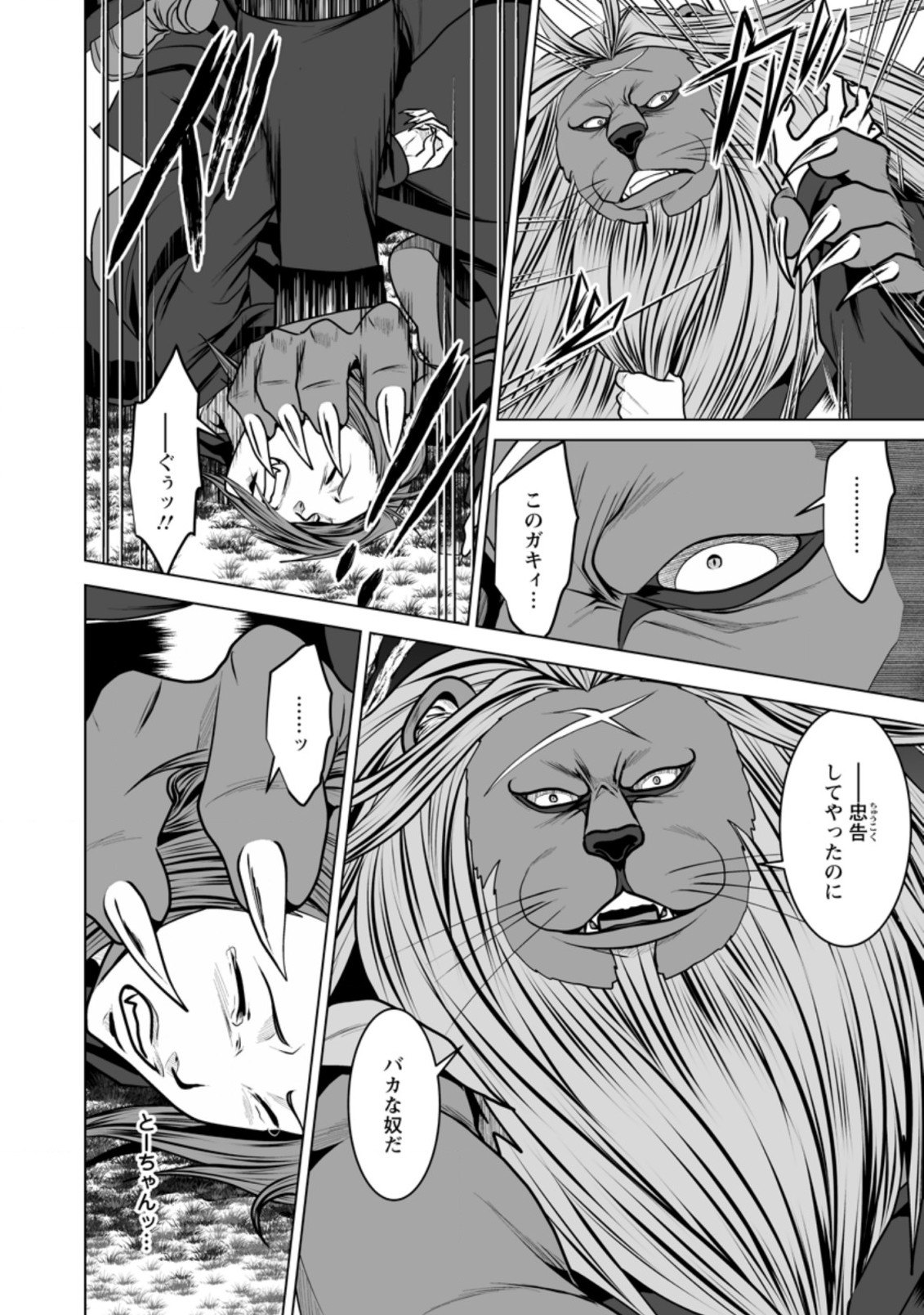 DHM - DUNGEON   HAREM   MASTER (MANGA) - raw - Chapter 15 - https://jpdd.ccdd.to/JPDD/dhmdungeonharemmastermanga/162858/gws5mxwcdma.jpg