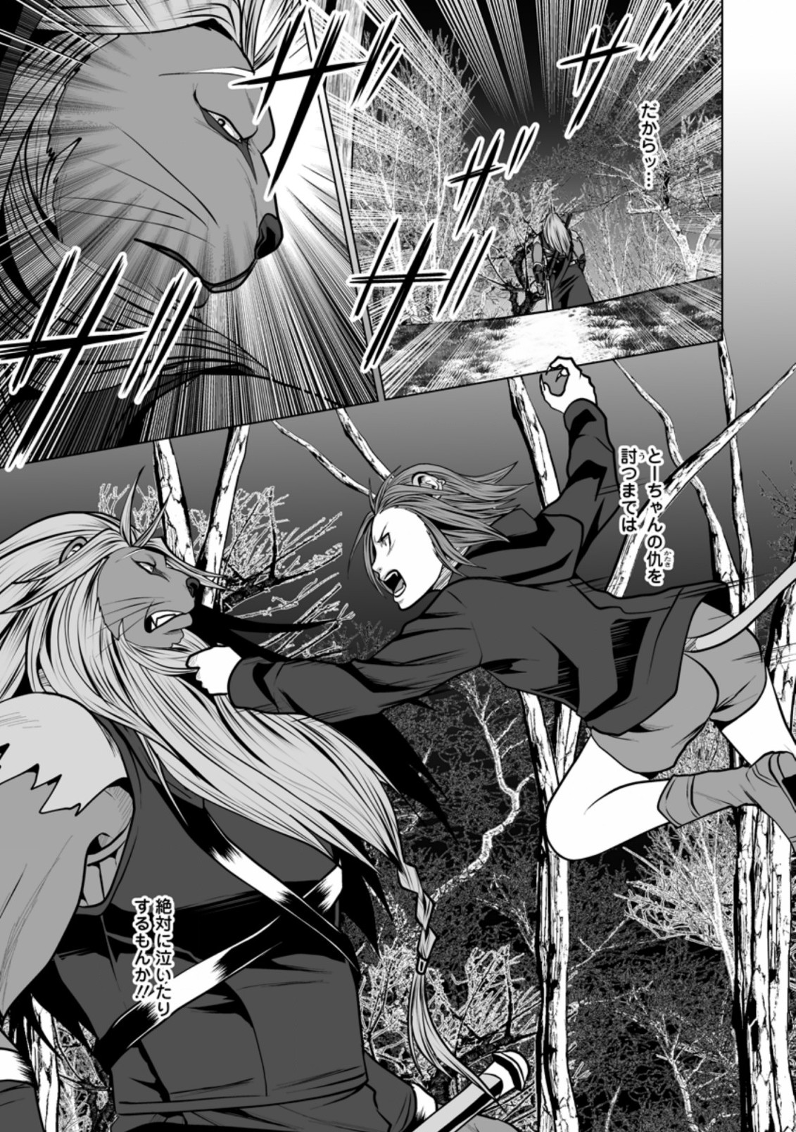 DHM - DUNGEON   HAREM   MASTER (MANGA) - raw - Chapter 15 - https://jpdd.ccdd.to/JPDD/dhmdungeonharemmastermanga/162858/hcab4eq0yg5.jpg