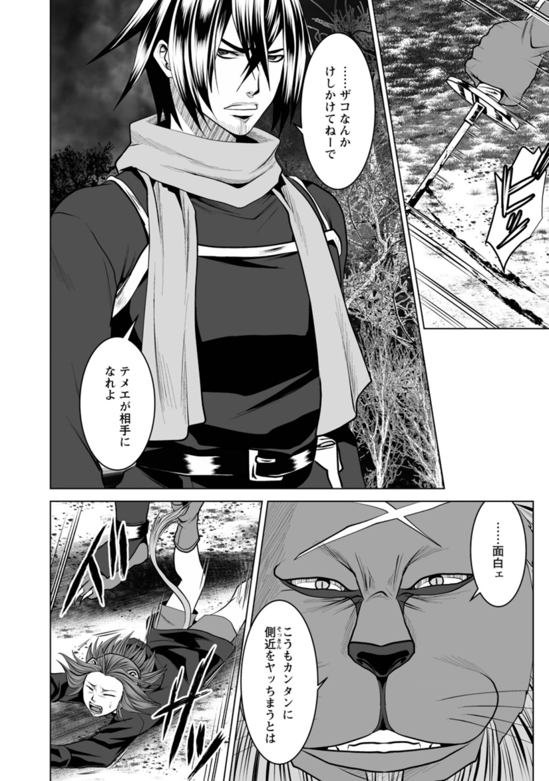 DHM - DUNGEON   HAREM   MASTER (MANGA) - raw - Chapter 15 - https://jpdd.ccdd.to/JPDD/dhmdungeonharemmastermanga/162858/hmm0h4dxkgr.jpg
