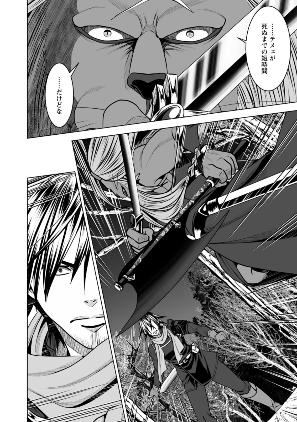 DHM - DUNGEON   HAREM   MASTER (MANGA) - raw - Chapter 15 - https://jpdd.ccdd.to/JPDD/dhmdungeonharemmastermanga/162858/lj1sh1kelux.jpg
