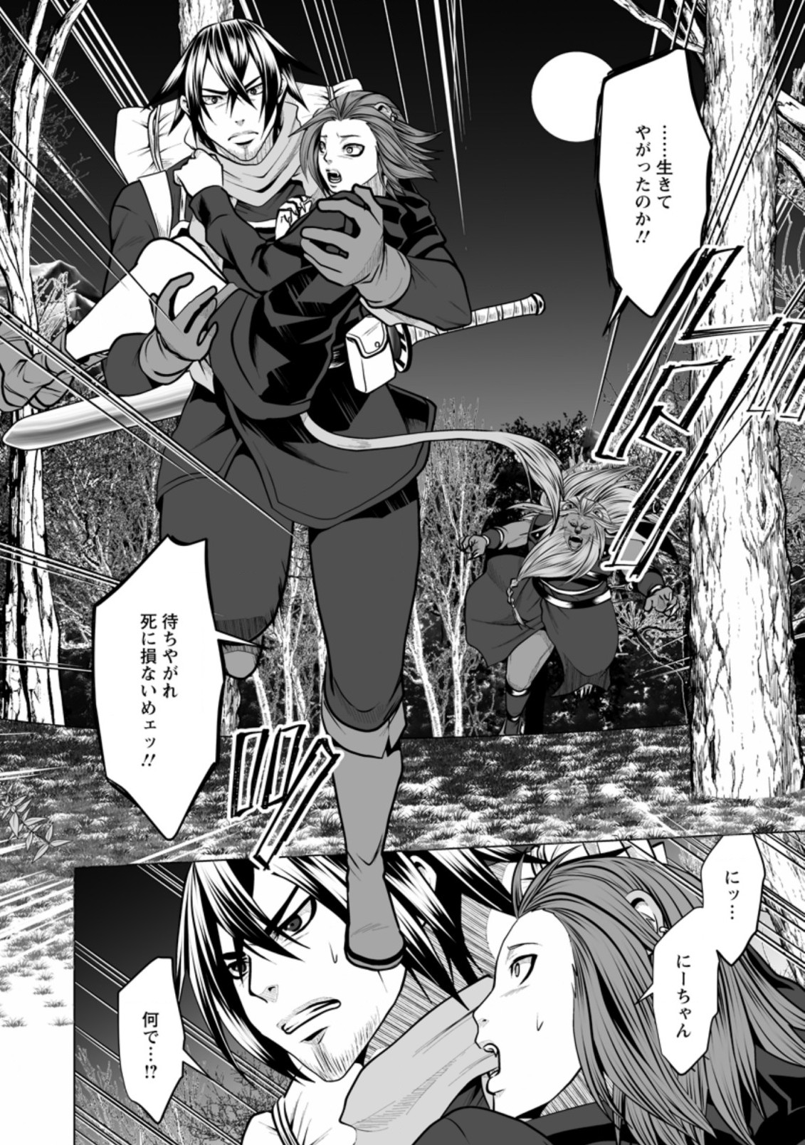 DHM - DUNGEON   HAREM   MASTER (MANGA) - raw - Chapter 15 - https://jpdd.ccdd.to/JPDD/dhmdungeonharemmastermanga/162858/lvqcvga5thq.jpg