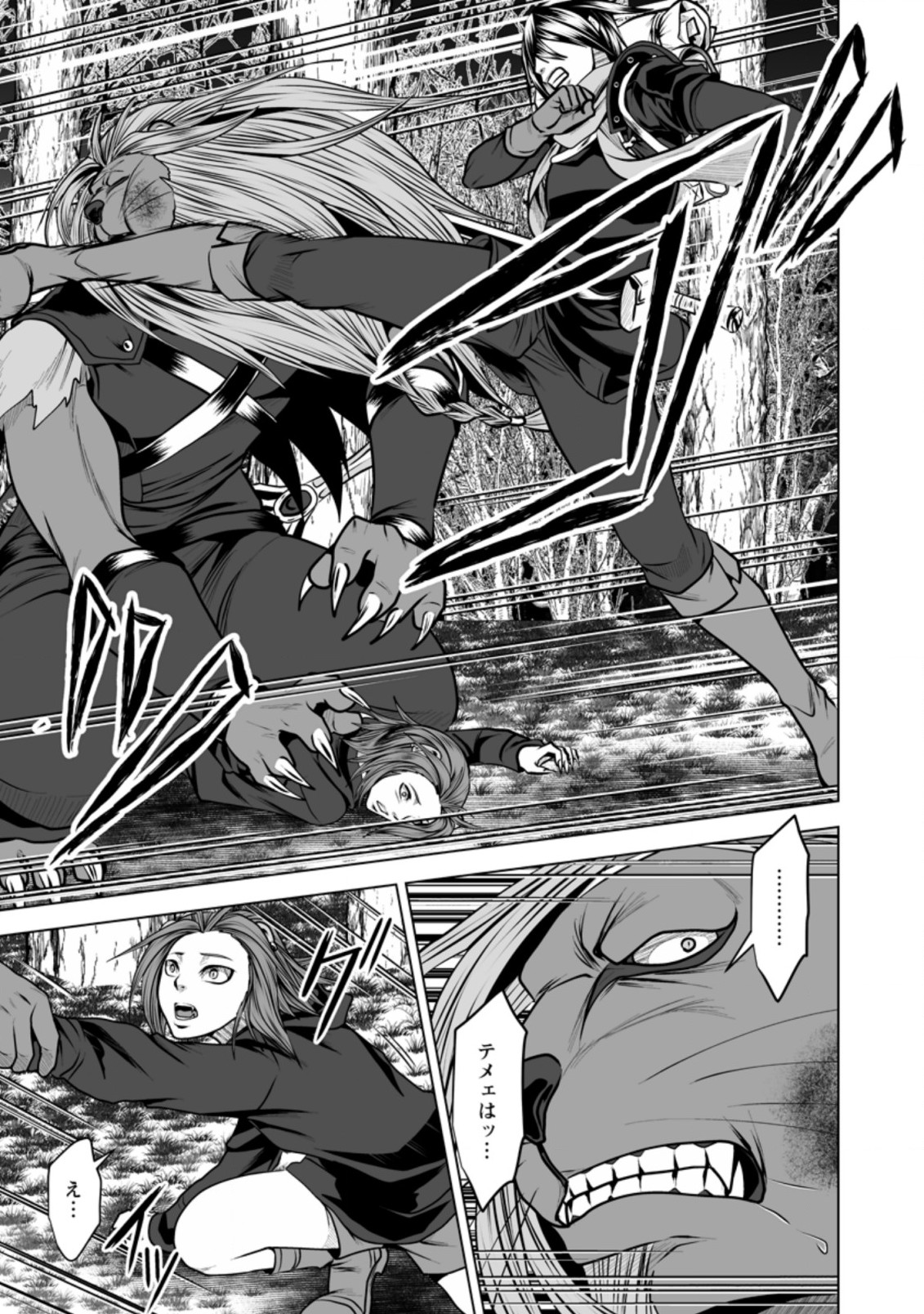 DHM - DUNGEON   HAREM   MASTER (MANGA) - raw - Chapter 15 - https://jpdd.ccdd.to/JPDD/dhmdungeonharemmastermanga/162858/o0tsyroegbk.jpg