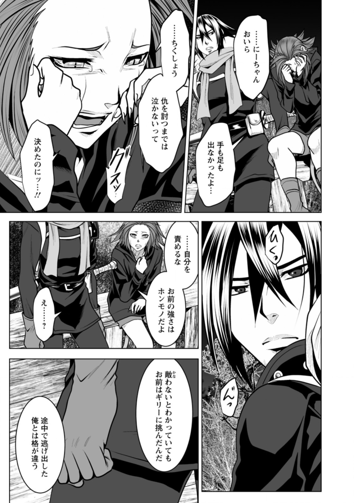 DHM - DUNGEON   HAREM   MASTER (MANGA) - raw - Chapter 15 - https://jpdd.ccdd.to/JPDD/dhmdungeonharemmastermanga/162858/s0qfeuxbspf.jpg