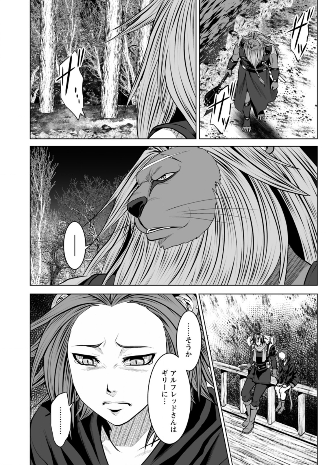 DHM - DUNGEON   HAREM   MASTER (MANGA) - raw - Chapter 15 - https://jpdd.ccdd.to/JPDD/dhmdungeonharemmastermanga/162858/tq4iuu2z52u.jpg
