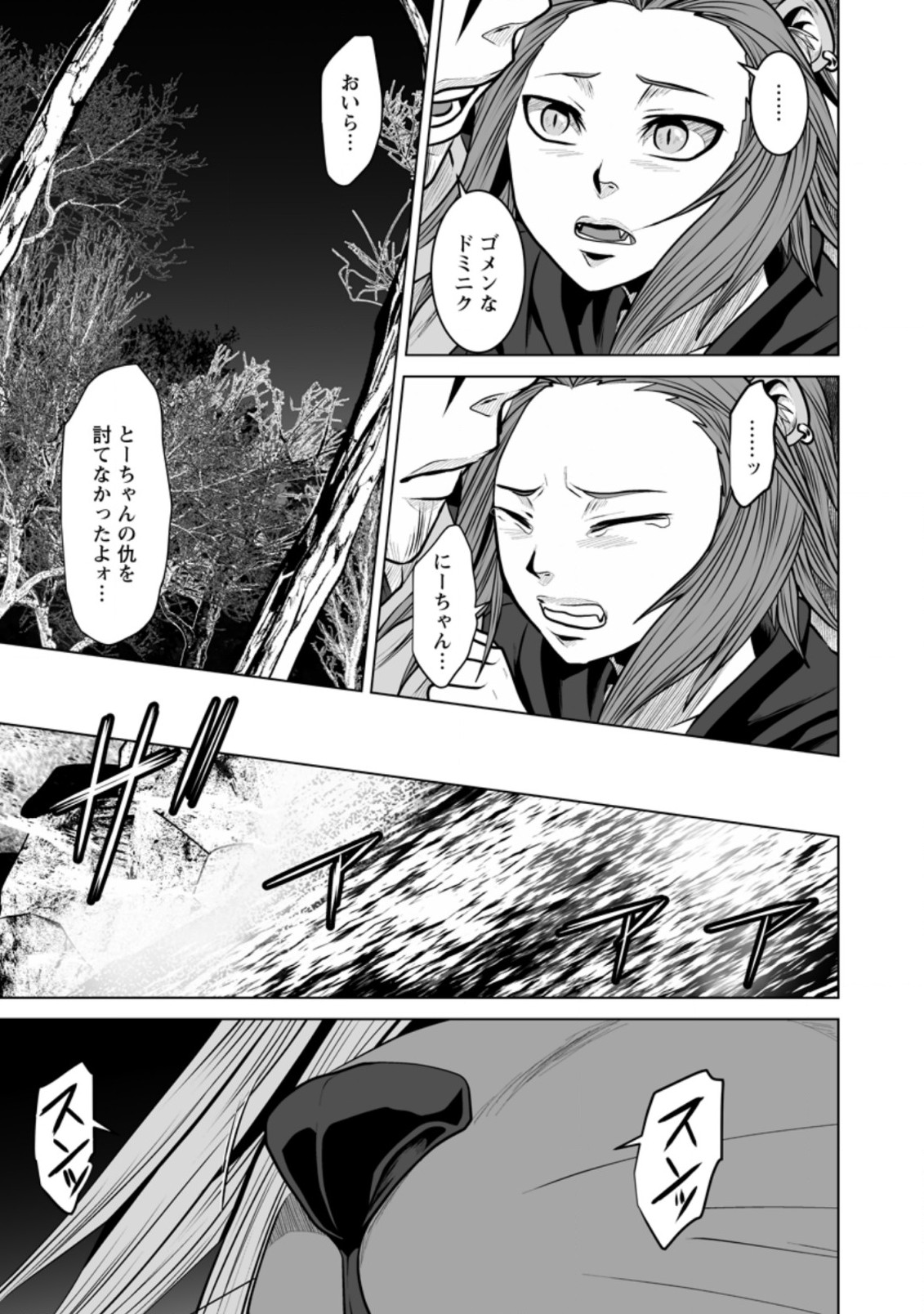 DHM - DUNGEON   HAREM   MASTER (MANGA) - raw - Chapter 15 - https://jpdd.ccdd.to/JPDD/dhmdungeonharemmastermanga/162858/wke0ehctl5f.jpg