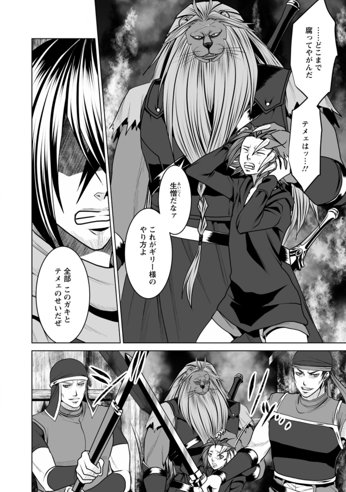 DHM - DUNGEON   HAREM   MASTER (MANGA) - raw - Chapter 15 - https://jpdd.ccdd.to/JPDD/dhmdungeonharemmastermanga/162858/zlq5jikpp3r.jpg