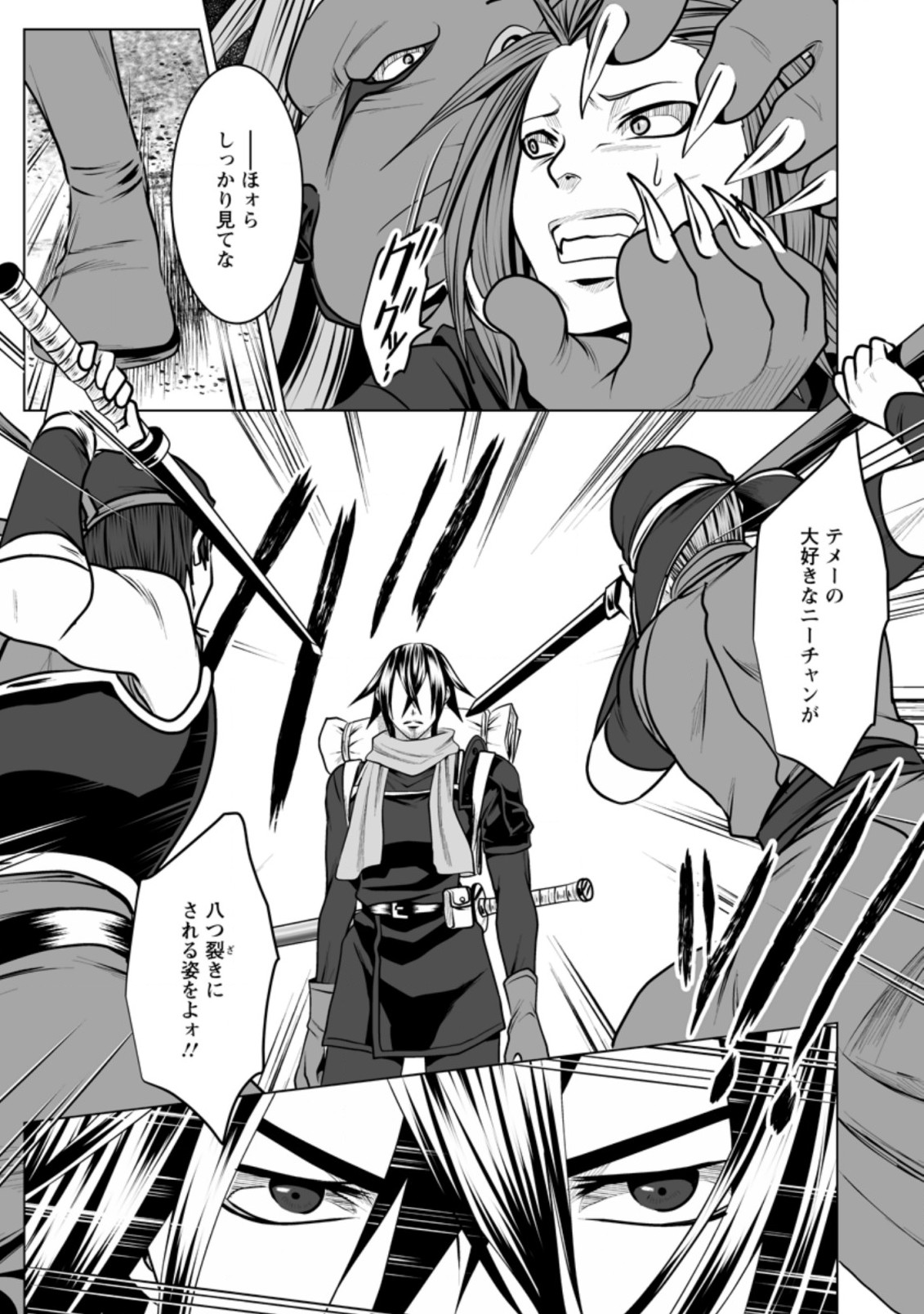 DHM - DUNGEON   HAREM   MASTER (MANGA) - raw - Chapter 15 - https://jpdd.ccdd.to/JPDD/dhmdungeonharemmastermanga/162858/zr0akt0n3gp.jpg