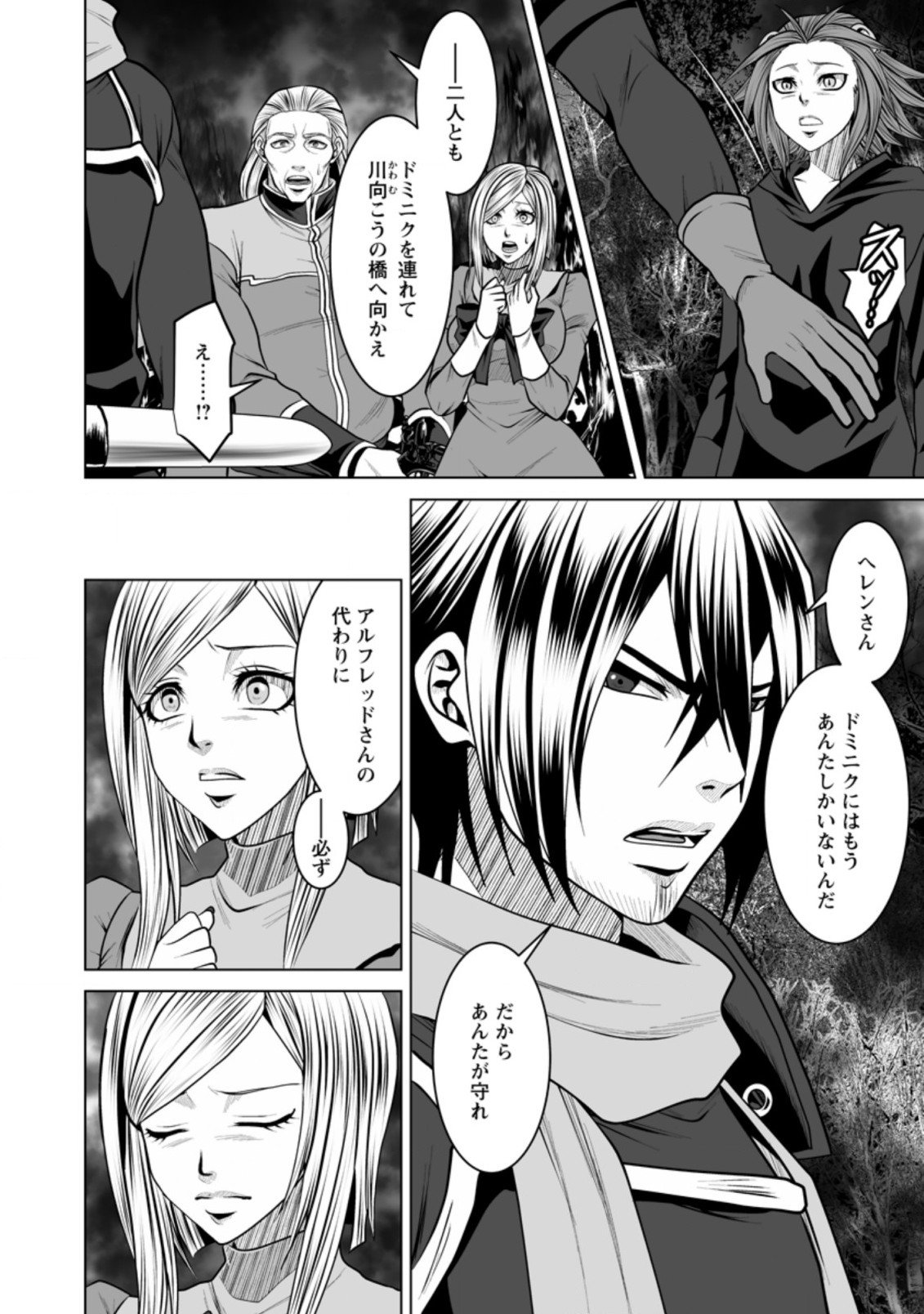 DHM - DUNGEON   HAREM   MASTER (MANGA) - raw - Chapter 15.3 - https://jpdd.ccdd.to/JPDD/dhmdungeonharemmastermanga/163392/a4pwipm22f1.jpg