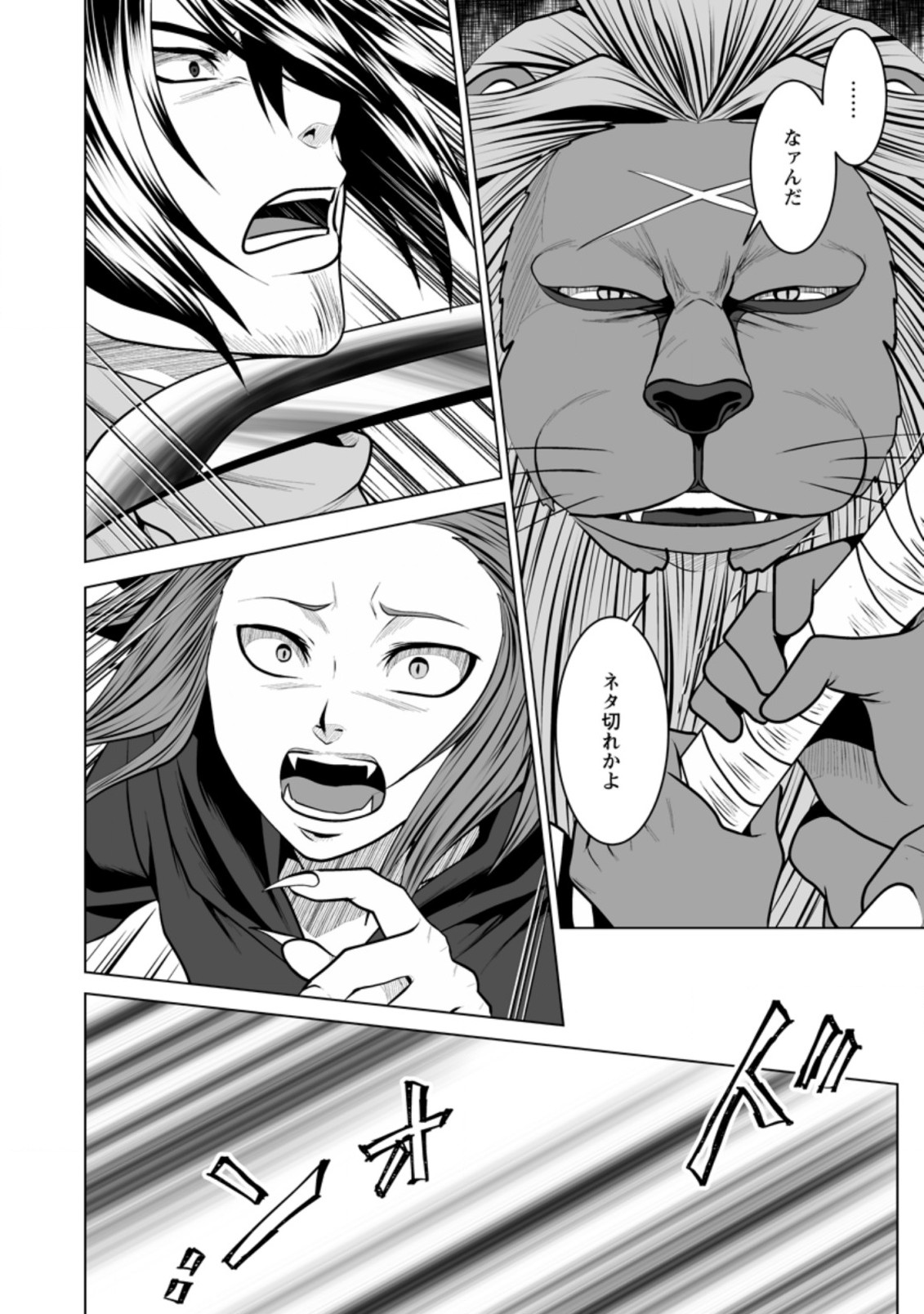 DHM - DUNGEON   HAREM   MASTER (MANGA) - raw - Chapter 15.3 - https://jpdd.ccdd.to/JPDD/dhmdungeonharemmastermanga/163392/d525vdafuqp.jpg