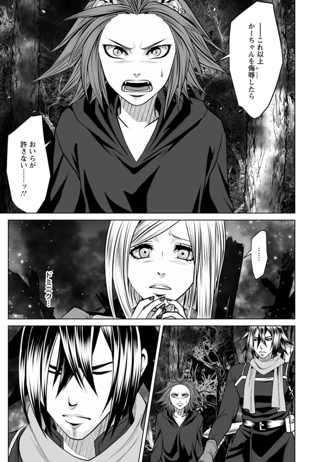 DHM - DUNGEON   HAREM   MASTER (MANGA) - raw - Chapter 15.3 - https://jpdd.ccdd.to/JPDD/dhmdungeonharemmastermanga/163392/foypq5xiiyi.jpg
