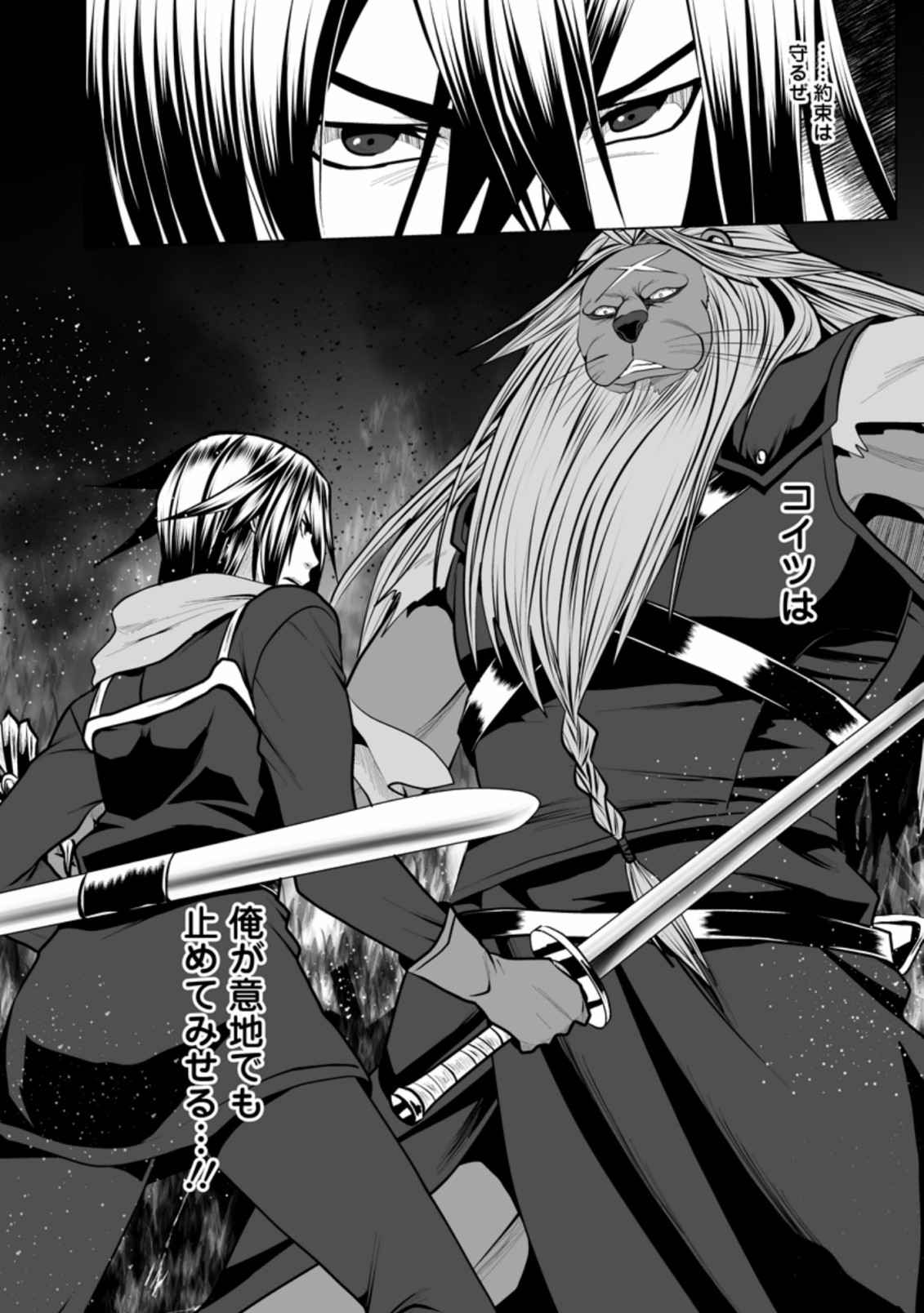 DHM - DUNGEON   HAREM   MASTER (MANGA) - raw - Chapter 15.3 - https://jpdd.ccdd.to/JPDD/dhmdungeonharemmastermanga/163392/gehtyc4o1w3.jpg