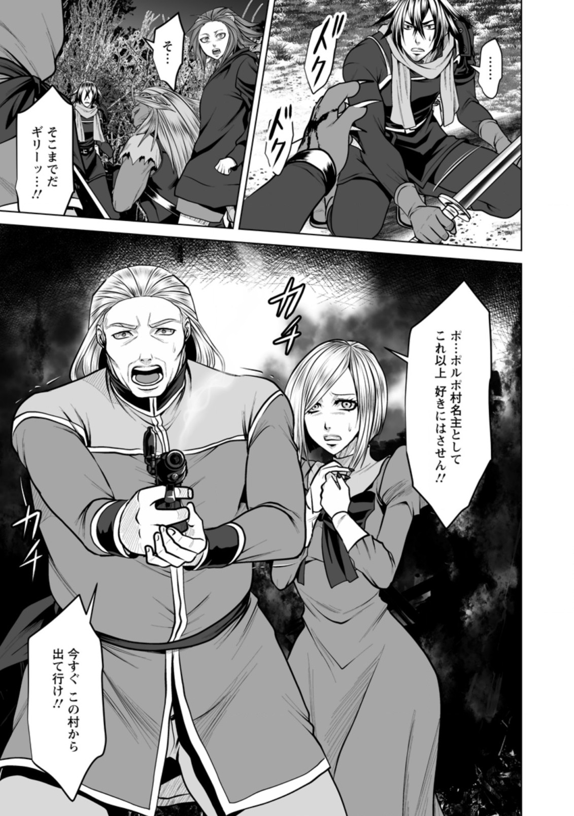 DHM - DUNGEON   HAREM   MASTER (MANGA) - raw - Chapter 15.3 - https://jpdd.ccdd.to/JPDD/dhmdungeonharemmastermanga/163392/pjbc2fxtqz4.jpg
