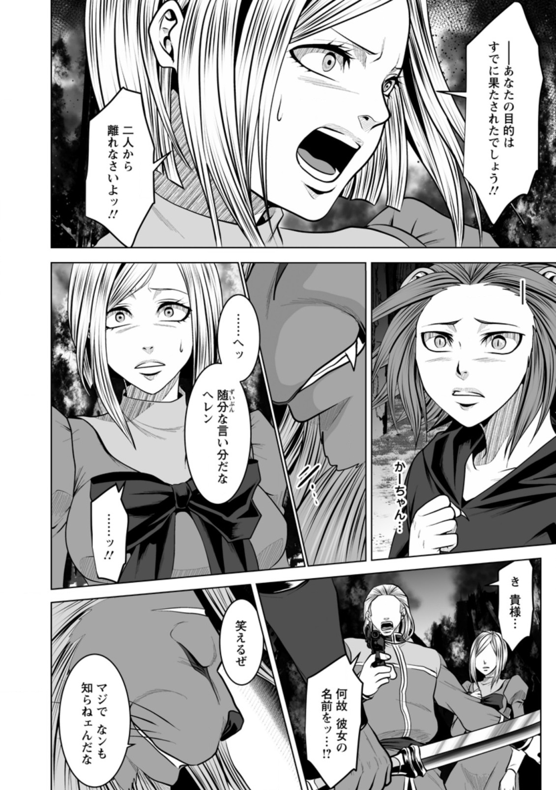 DHM - DUNGEON   HAREM   MASTER (MANGA) - raw - Chapter 15.3 - https://jpdd.ccdd.to/JPDD/dhmdungeonharemmastermanga/163392/plfpsyewtdk.jpg