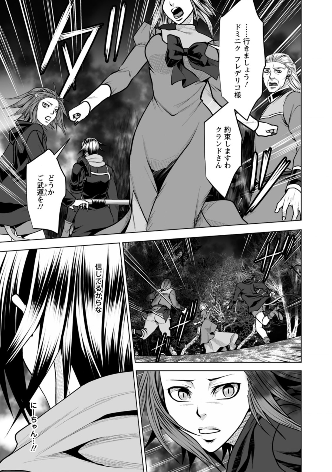 DHM - DUNGEON   HAREM   MASTER (MANGA) - raw - Chapter 15.3 - https://jpdd.ccdd.to/JPDD/dhmdungeonharemmastermanga/163392/utknvx2ppec.jpg