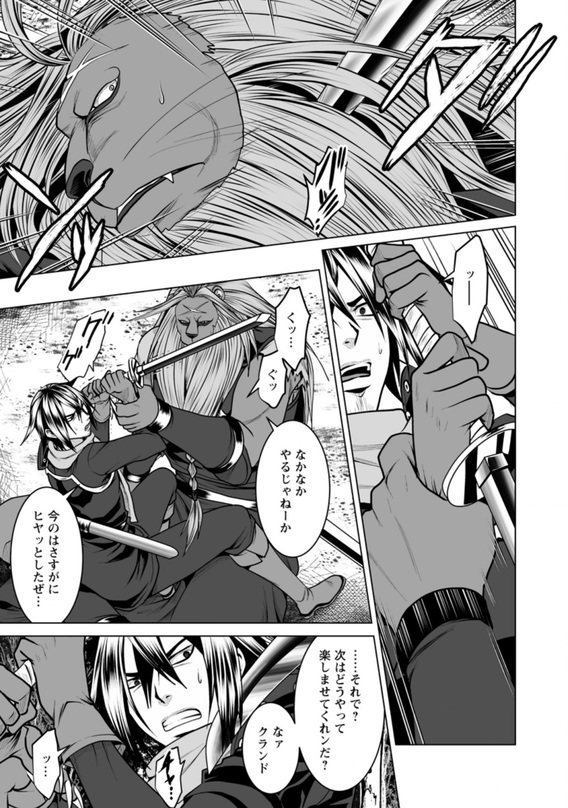 DHM - DUNGEON   HAREM   MASTER (MANGA) - raw - Chapter 15.3 - https://jpdd.ccdd.to/JPDD/dhmdungeonharemmastermanga/163392/vju0fmk21kk.jpg