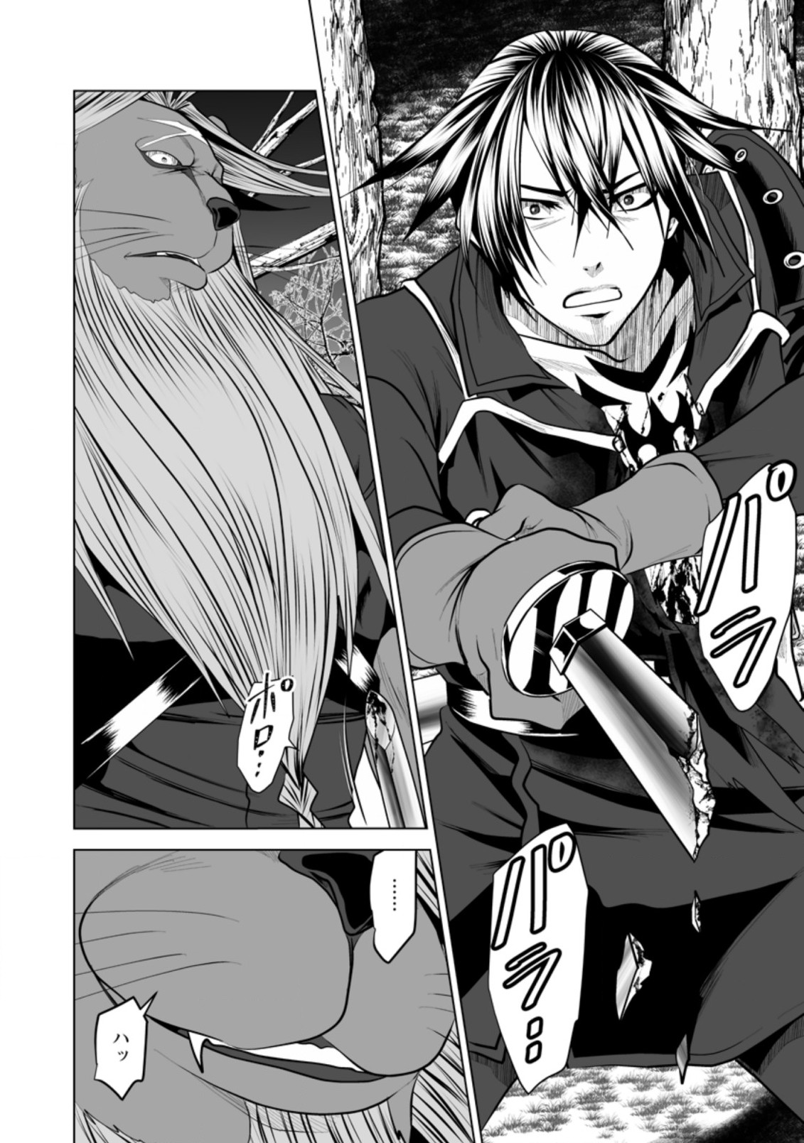DHM - DUNGEON   HAREM   MASTER (MANGA) - raw - Chapter 16.1 - https://jpdd.ccdd.to/JPDD/dhmdungeonharemmastermanga/163945/02lr01zokh2.jpg