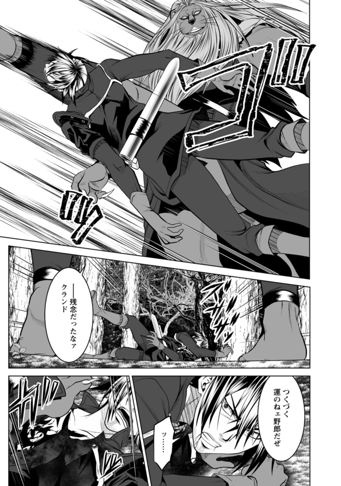 DHM - DUNGEON   HAREM   MASTER (MANGA) - raw - Chapter 16.1 - https://jpdd.ccdd.to/JPDD/dhmdungeonharemmastermanga/163945/dcpq4xx1gjy.jpg