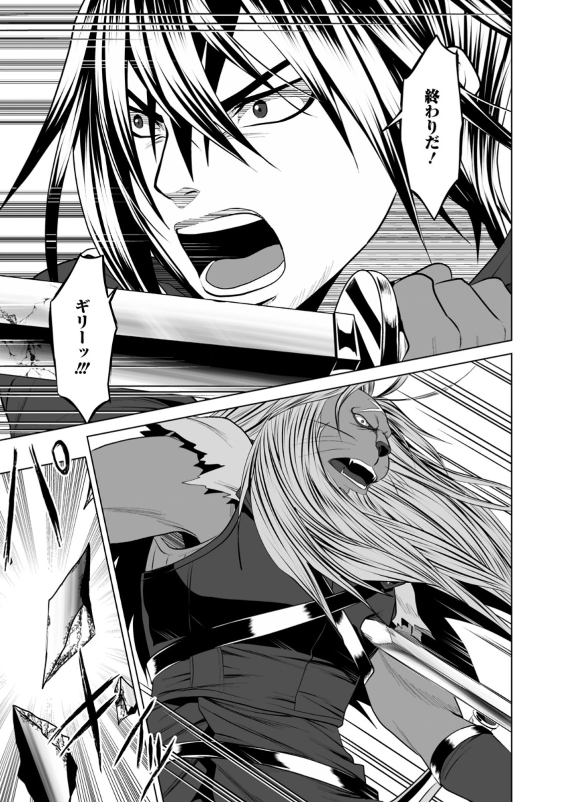 DHM - DUNGEON   HAREM   MASTER (MANGA) - raw - Chapter 16.1 - https://jpdd.ccdd.to/JPDD/dhmdungeonharemmastermanga/163945/gjk55ulffba.jpg