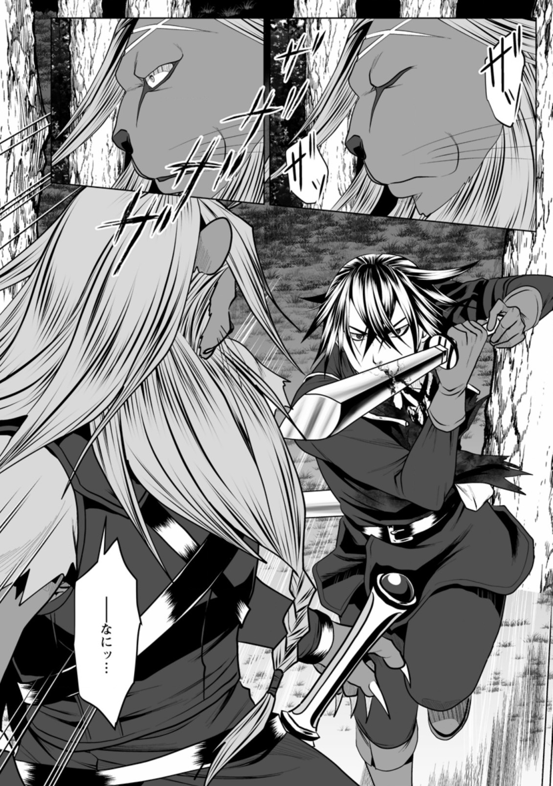 DHM - DUNGEON   HAREM   MASTER (MANGA) - raw - Chapter 16.1 - https://jpdd.ccdd.to/JPDD/dhmdungeonharemmastermanga/163945/mox0uqguqxm.jpg