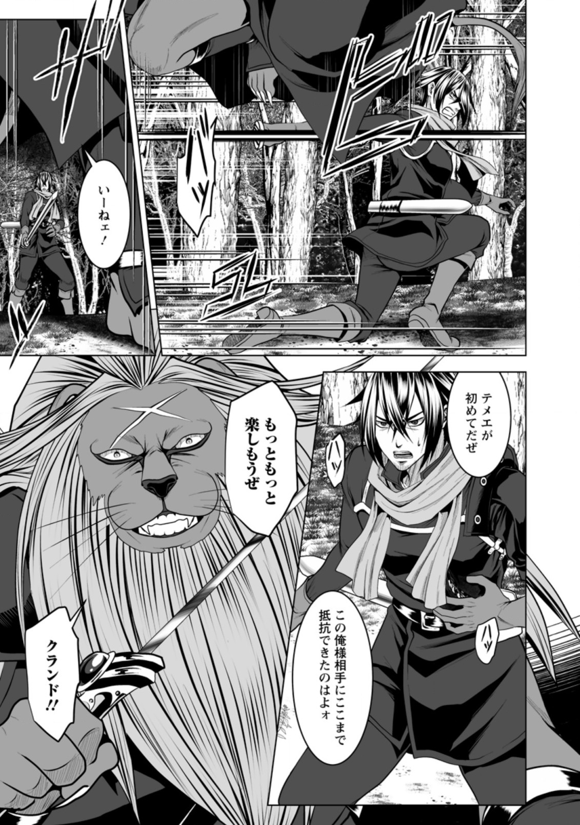 DHM - DUNGEON   HAREM   MASTER (MANGA) - raw - Chapter 16.1 - https://jpdd.ccdd.to/JPDD/dhmdungeonharemmastermanga/163945/umcbmaxeie4.jpg