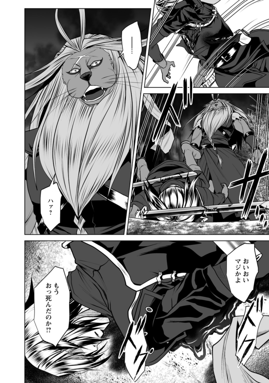 DHM - DUNGEON   HAREM   MASTER (MANGA) - raw - Chapter 16.1 - https://jpdd.ccdd.to/JPDD/dhmdungeonharemmastermanga/163945/w2cijo02euz.jpg