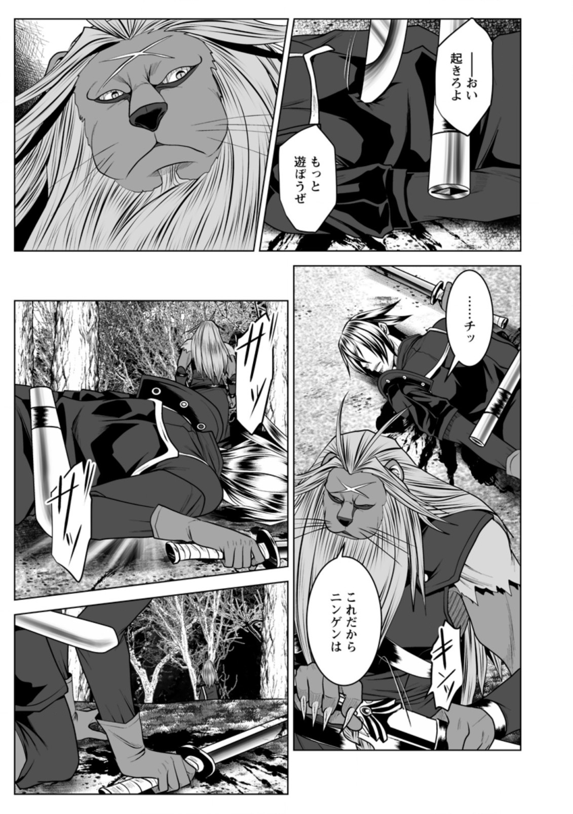 DHM - DUNGEON   HAREM   MASTER (MANGA) - raw - Chapter 16.1 - https://jpdd.ccdd.to/JPDD/dhmdungeonharemmastermanga/163945/y25haxkfj5e.jpg