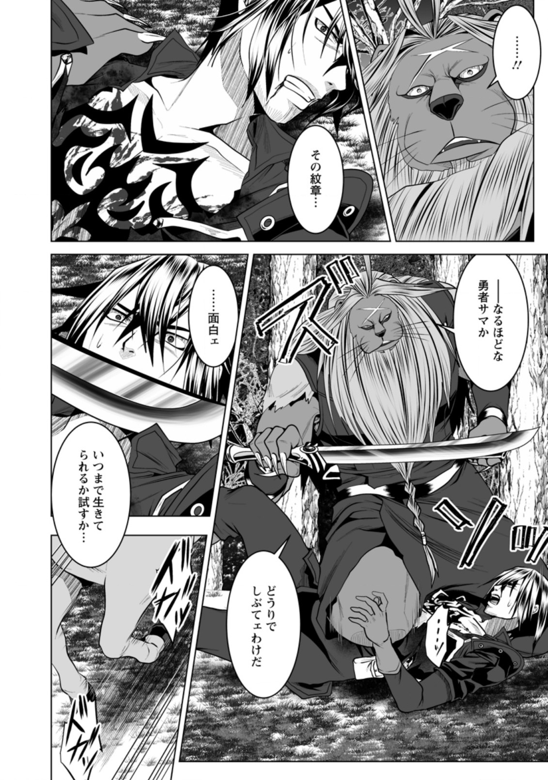 DHM - DUNGEON   HAREM   MASTER (MANGA) - raw - Chapter 16.2 - https://jpdd.ccdd.to/JPDD/dhmdungeonharemmastermanga/164584/alqwtob3vqd.jpg
